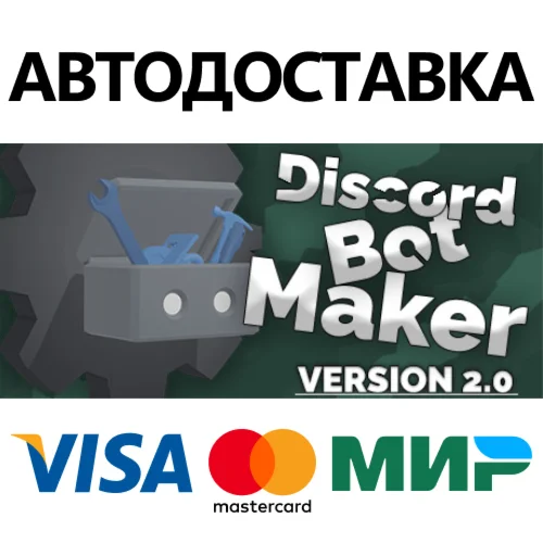 Discord Bot Maker * STEAM RU  АВТО 0%