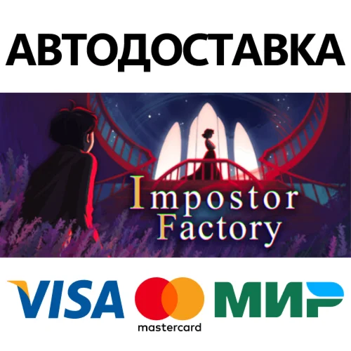 Impostor Factory * STEAM RU  АВТО 0%