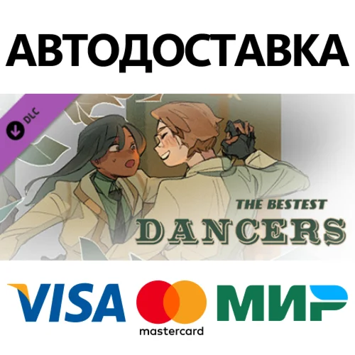 Impostor Factory - The Bestest Dancers (SigCorp. Comic)