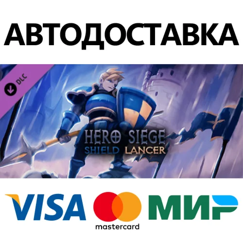 Hero Siege - Shield Lancer (Class) DLC * STEAM RU 