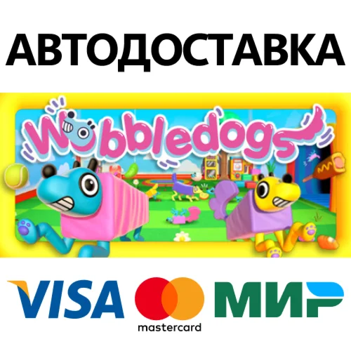 Wobbledogs * STEAM РОССИЯ  АВТОДОСТАВКА 0% КАРТЫ