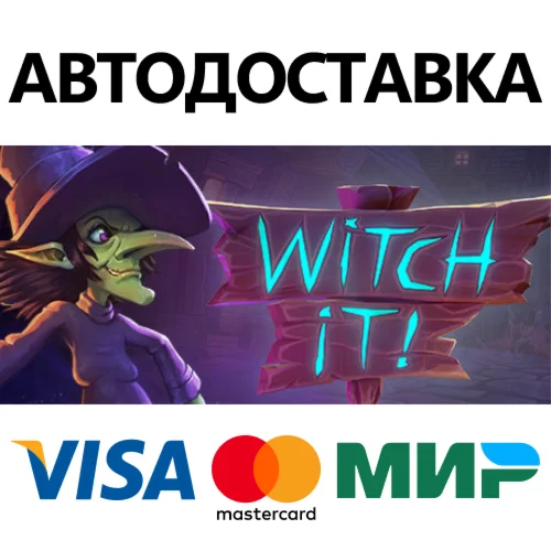 Witch It * STEAM РОССИЯ  АВТОДОСТАВКА 0% КАРТЫ