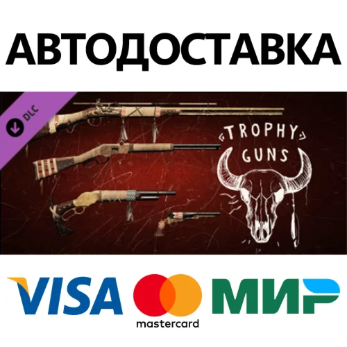 This Land Is My Land - Trophy Guns DLC * STEAM RU 