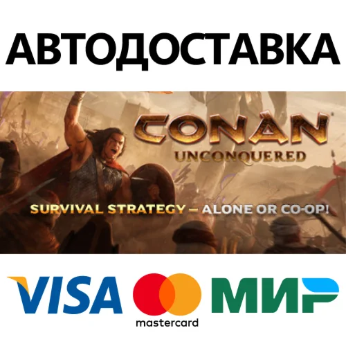 Conan Unconquered * STEAM RU  АВТО 0%