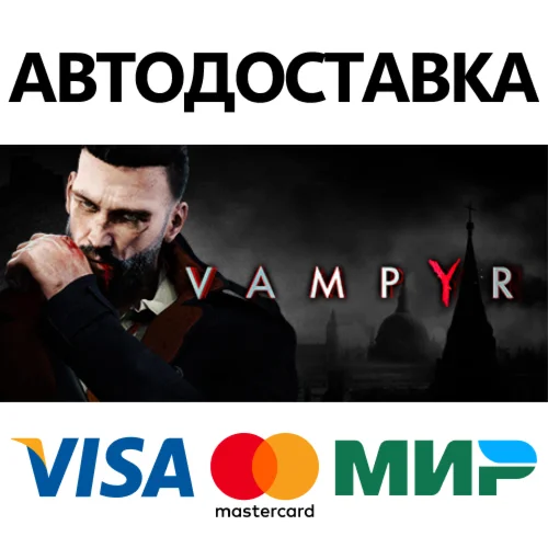 Vampyr * STEAM РОССИЯ  АВТОДОСТАВКА 0% КАРТЫ