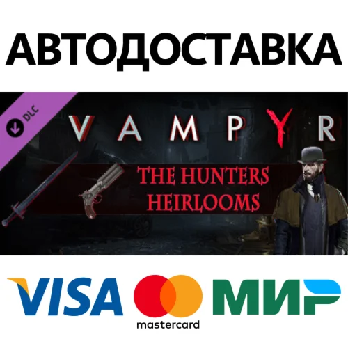 Vampyr - The Hunters Heirlooms DLC * STEAM RU 