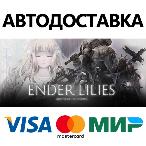 ENDER LILIES * STEAM РОССИЯ  АВТОДОСТАВКА 0% КАРТЫ