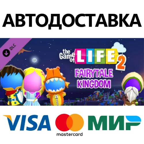 The Game of Life 2 - Magical Kingdom World DLC