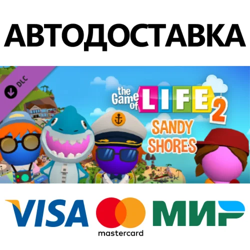 THE GAME OF LIFE 2 - Sandy Shores DLC * STEAM RU 