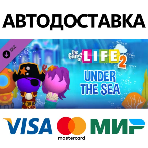 The Game of Life 2 - Under the Sea DLC * STEAM RU 