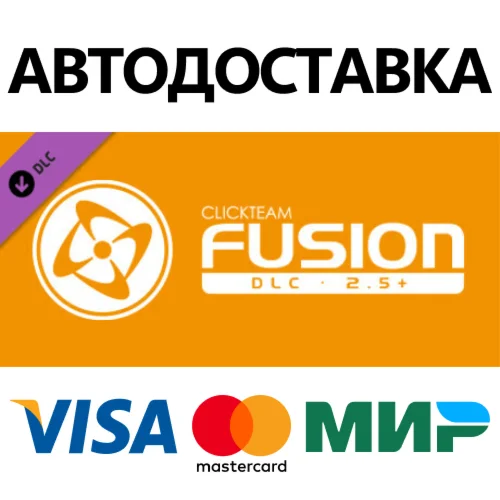 Clickteam Fusion 2.5+ Addon DLC * STEAM RU  АВТО 0%