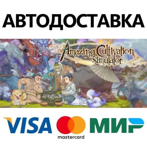 Amazing Cultivation Simulator 1.0 * STEAM RU 