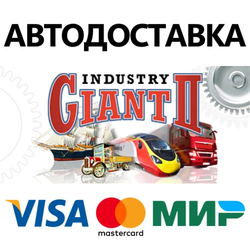 The Giants Game Pack * STEAM RU  АВТО 0%