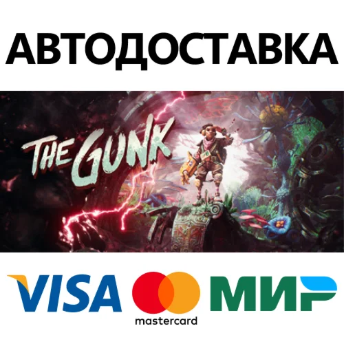 The Gunk * STEAM РОССИЯ  АВТОДОСТАВКА 0% КАРТЫ