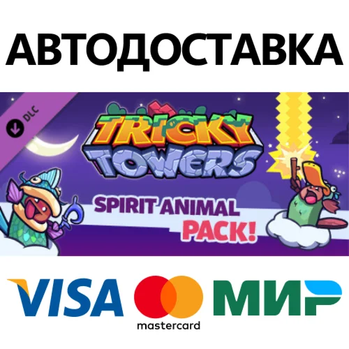 Tricky Towers - Animal Suits Pack DLC * STEAM RU