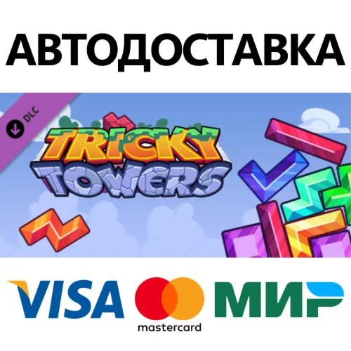 Tricky Towers - Gem Bricks DLC * STEAM RU  АВТО 0%