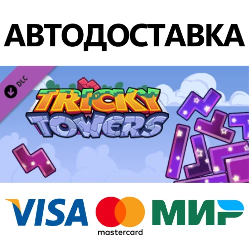 Tricky Towers - Galaxy Bricks DLC * STEAM RU 