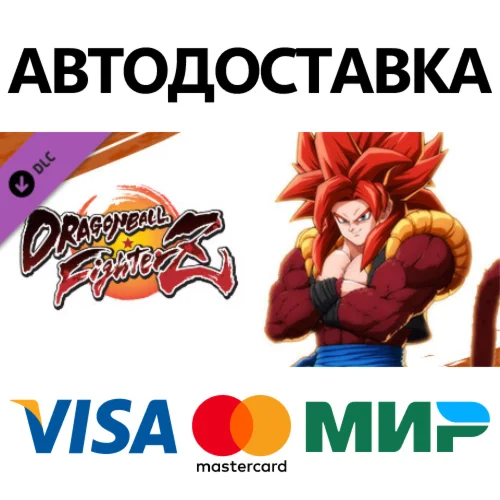 DRAGON BALL FIGHTERZ - Gogeta (SS4) DLC * STEAM RU 