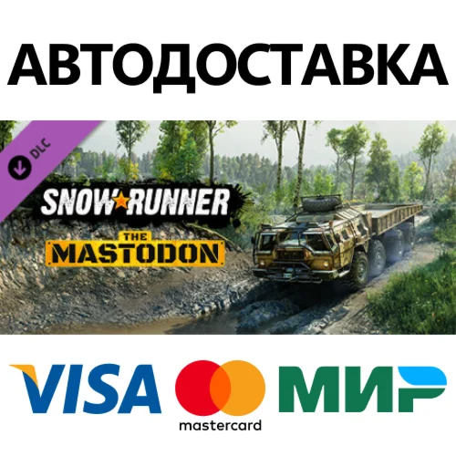 SnowRunner - The Mastodon DLC * STEAM RU  АВТО 0%