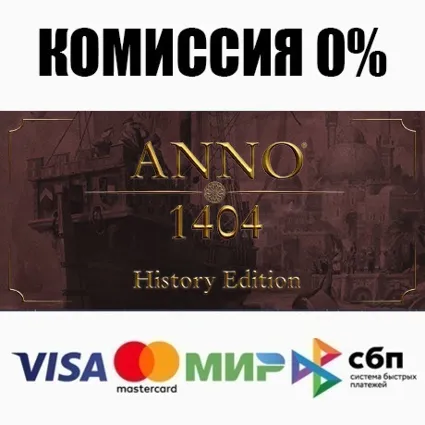 Anno 1404 - History Edition STEAM•RU ⚡ ️АВТО 💳 0%
