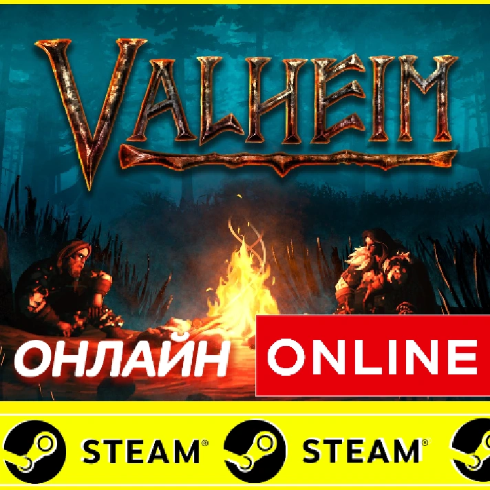 🔥 Valheim - STEAM ONLINE (Region Free)