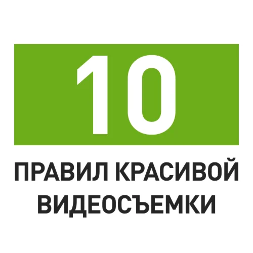 ЭКСПРЕСС-ВИДЕОКУРС 