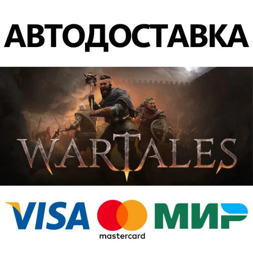 Wartales * STEAM РОССИЯ  АВТОДОСТАВКА 0% КАРТЫ