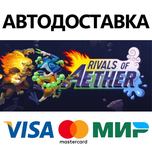 Rivals of Aether * STEAM RU  АВТО 0%