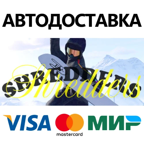 Shredders * STEAM РОССИЯ  АВТОДОСТАВКА 0% КАРТЫ