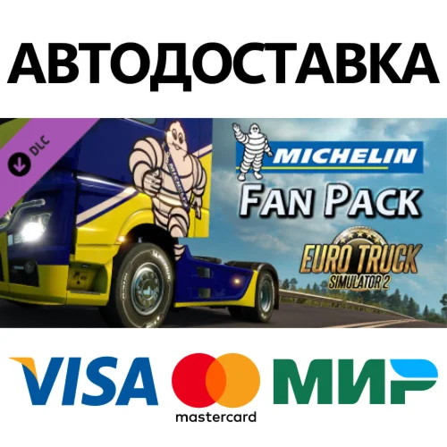 Euro Truck Simulator 2 - Michelin Fan Pack DLC