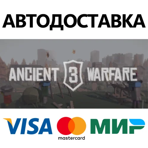 Ancient Warfare 3 * STEAM RU  АВТО 0%