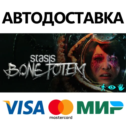 STASIS: BONE TOTEM * STEAM RU  АВТО 0%
