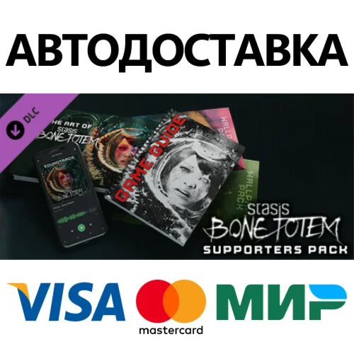 STASIS: BONE TOTEM SUPPORTERS PACK DLC * STEAM RU 