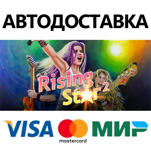 Rising Star 2 * STEAM РОССИЯ  АВТОДОСТАВКА 0% КАРТЫ