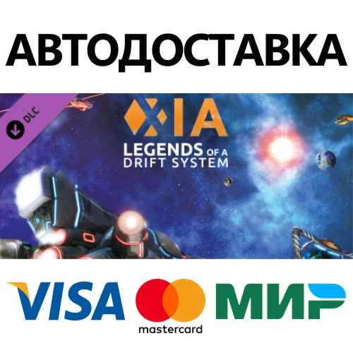 Xia: Legends of a Drift System DLC * STEAM RU 
