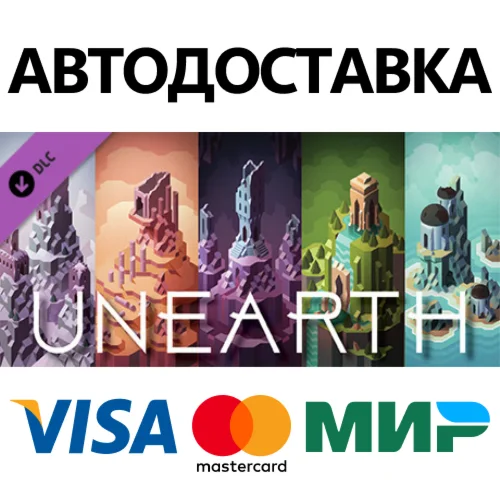Unearth DLC * STEAM РОССИЯ  АВТОДОСТАВКА 0% КАРТЫ