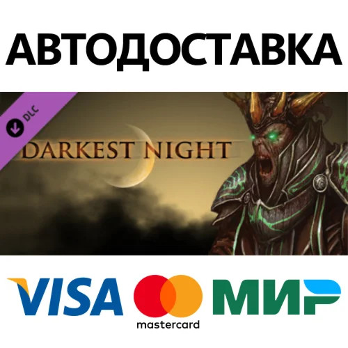 Darkest Night DLC * STEAM RU  АВТО 0%