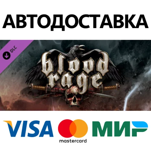 Blood Rage DLC * STEAM RU  АВТО 0%