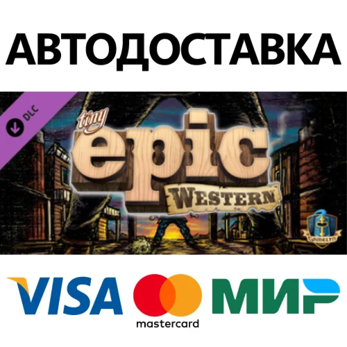 Tiny Epic Western DLC * STEAM RU  АВТО 0%