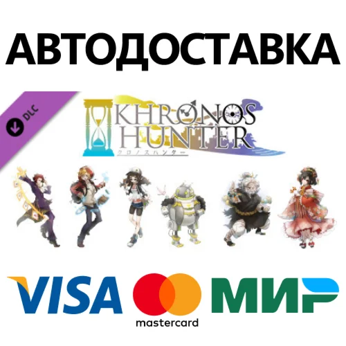 Khronos Hunter DLC * STEAM RU  АВТО 0%