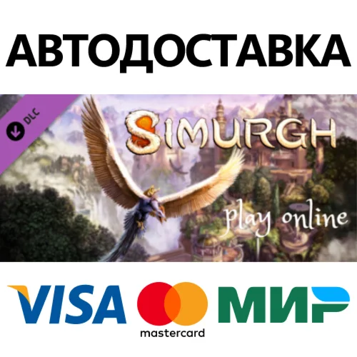 Simurgh DLC * STEAM РОССИЯ  АВТОДОСТАВКА 0% КАРТЫ