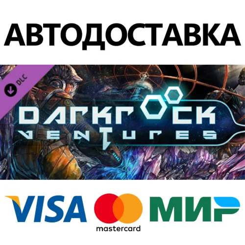Darkrock Ventures DLC * STEAM RU  АВТО 0%