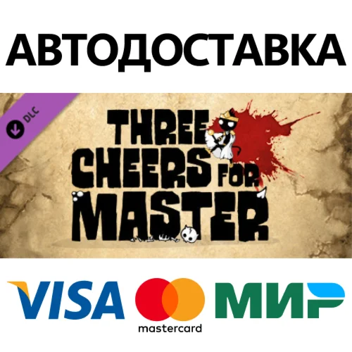 Three Cheers For Master DLC * STEAM RU  АВТО 0%