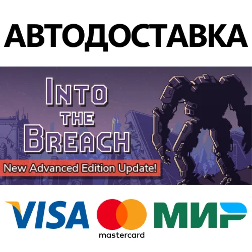 Into the Breach * STEAM RU  АВТО 0%