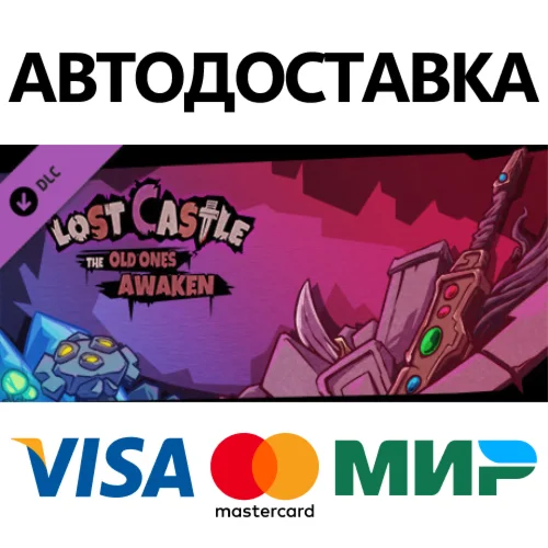 LostCastle:The Old Ones Awaken DLC * STEAM RU 