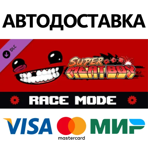 Super Meat Boy Race Mode DLC * STEAM RU  АВТО 0%