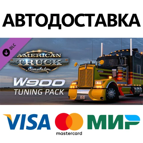 American Truck Simulator - W900 Tuning Pack DLC