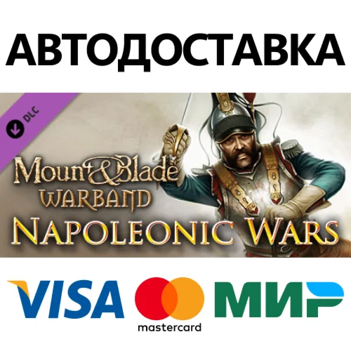Mount & Blade: Warband - Napoleonic Wars DLC