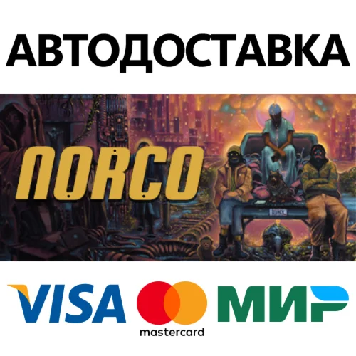 NORCO * STEAM РОССИЯ  АВТОДОСТАВКА 0% КАРТЫ