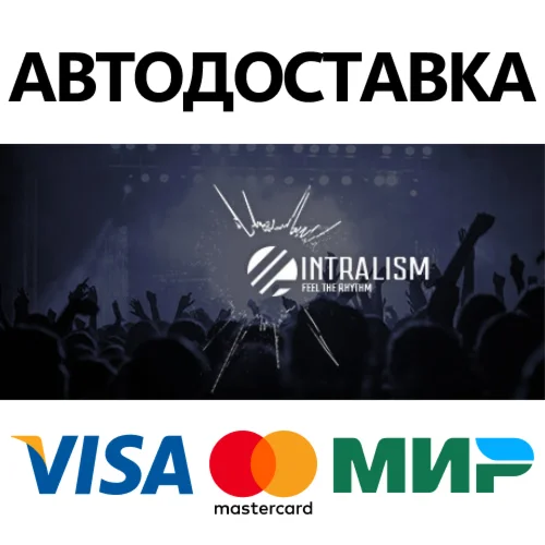 Intralism * STEAM РОССИЯ  АВТОДОСТАВКА 0% КАРТЫ